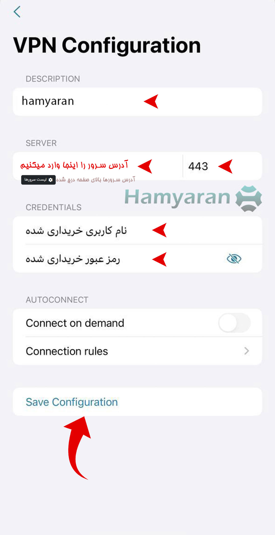بهترین سرور oneConnect روی iphone