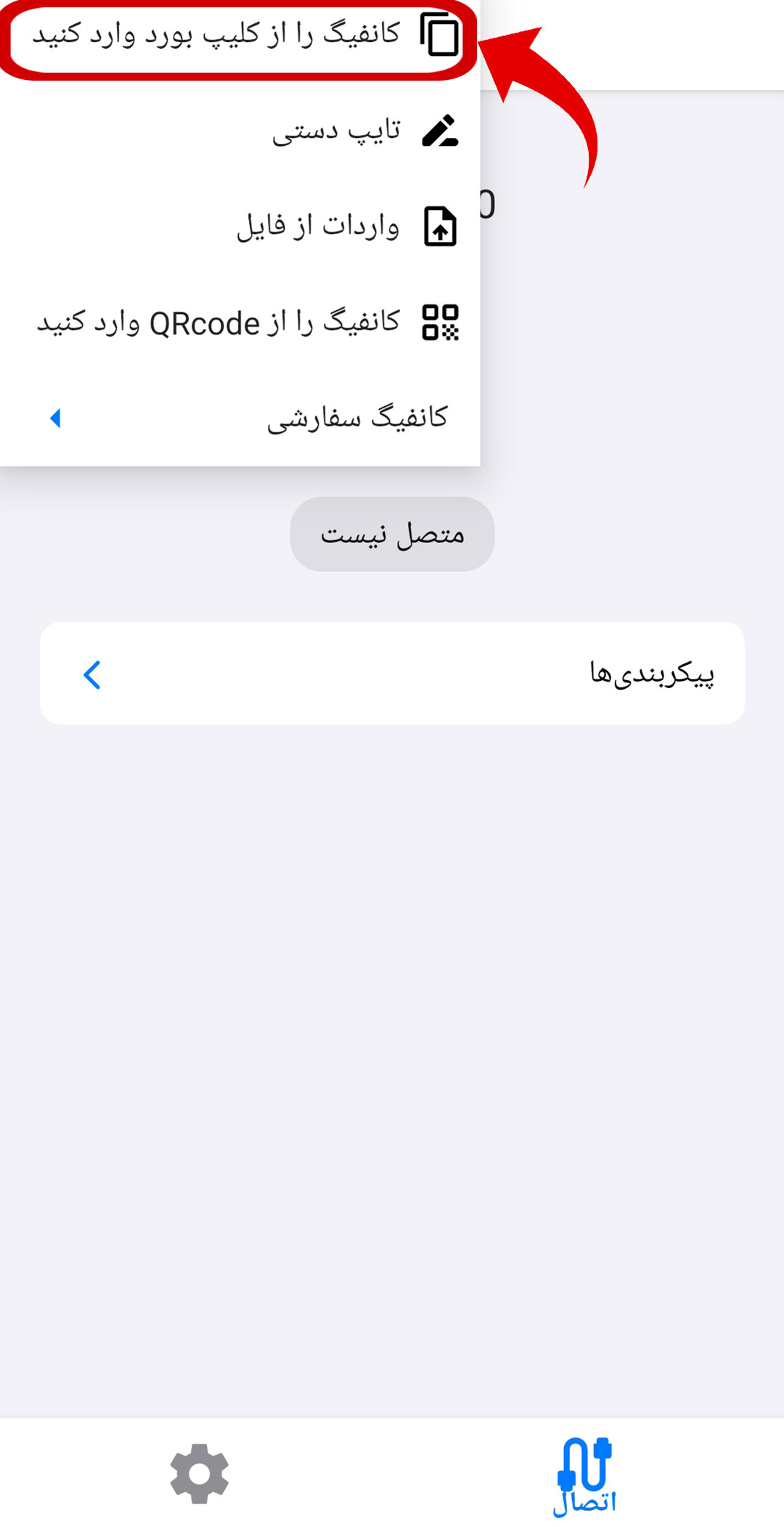 ایمپورت از کلیپ بورد