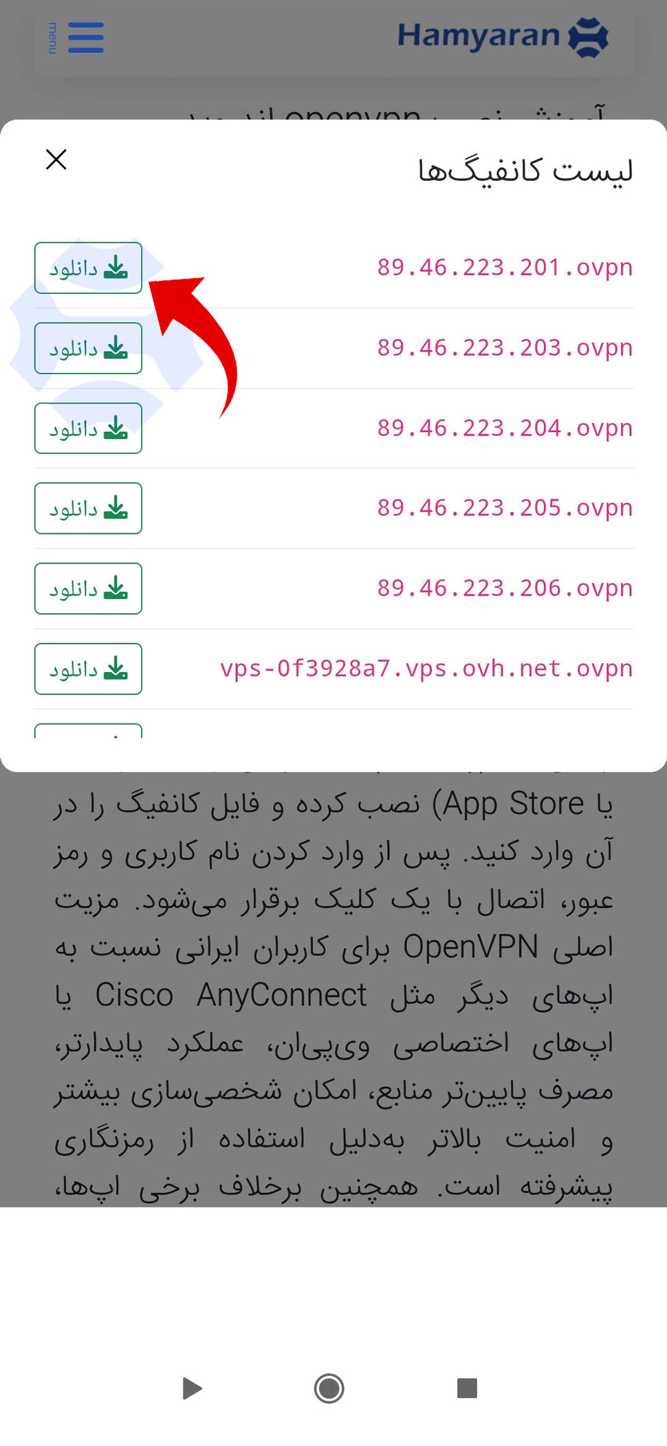 لیست کانفیگ ها