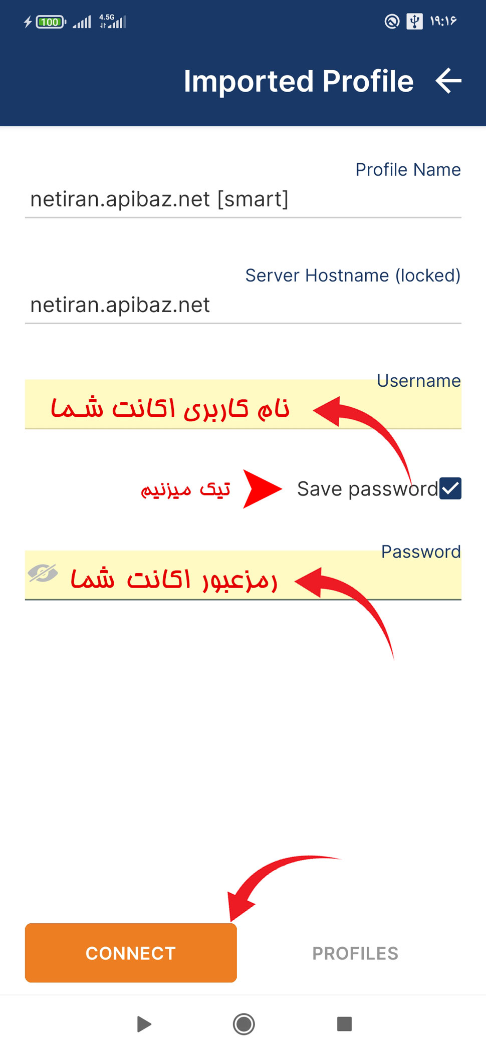 وارد کردن یوزر پسورد در openVpn